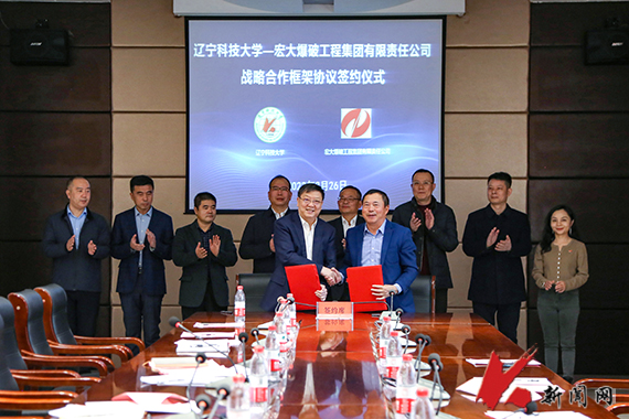 球友会（中国）与宏大爆破工程集团有限责任公司举行战略合作框架协议签约仪式
